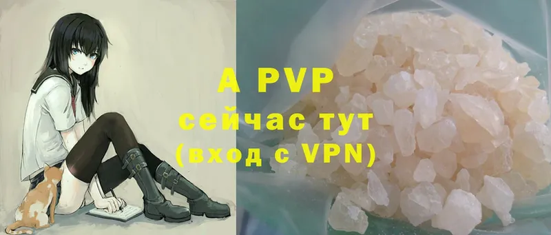 цена наркотик  Болохово  A PVP VHQ 