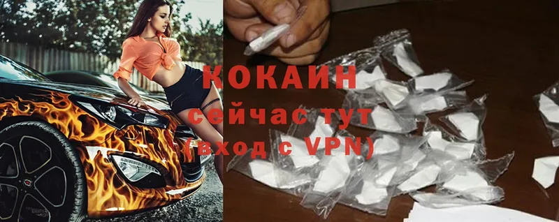 Кокаин VHQ Болохово