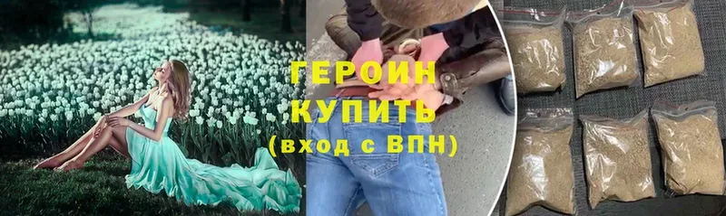 Героин Heroin  дарнет шоп  Болохово 